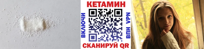 КЕТАМИН VHQ  Выкса 