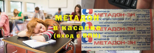 метадон Волоколамск